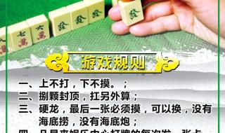 新手怎么打麻将